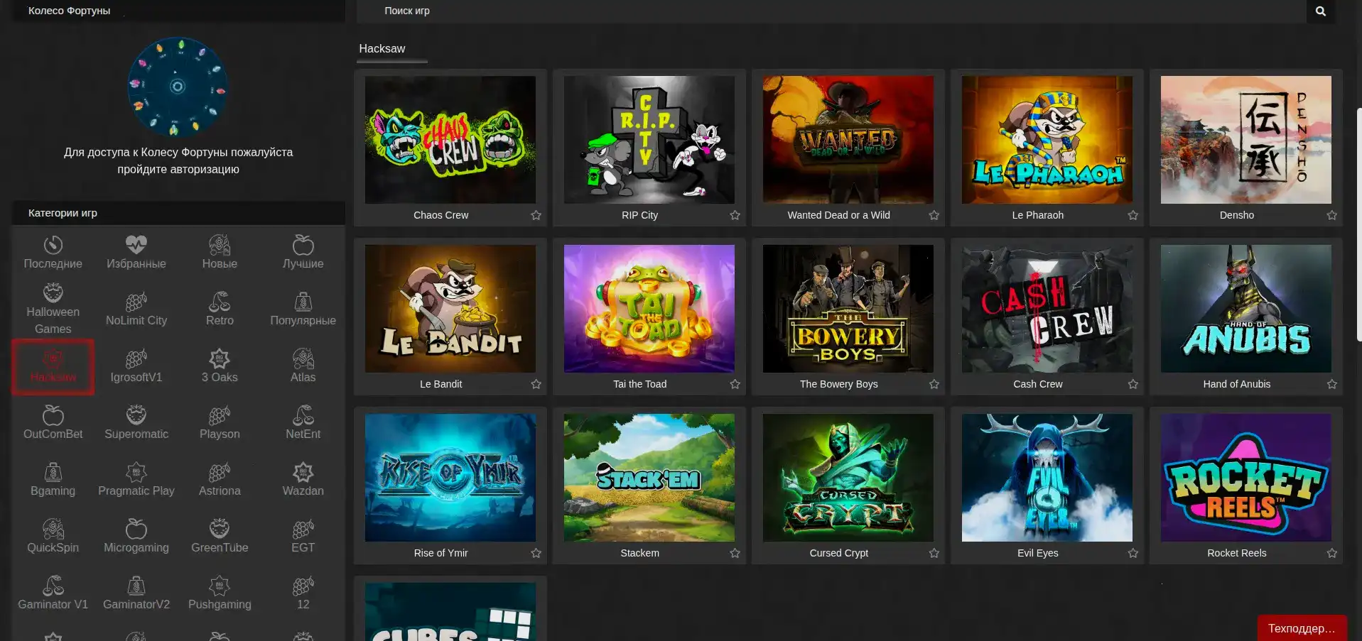 Интерфейс игровых автоматов Кабура казино